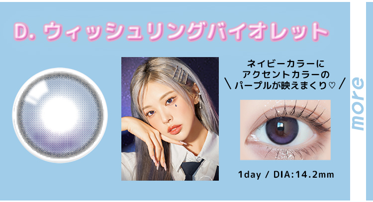 ウィッシュリングバイオレット