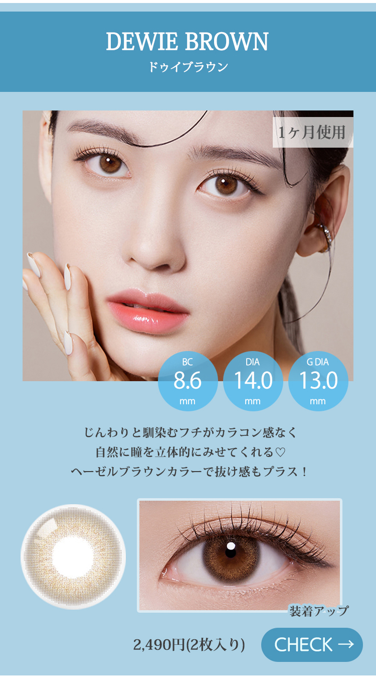 ドゥイブラウン