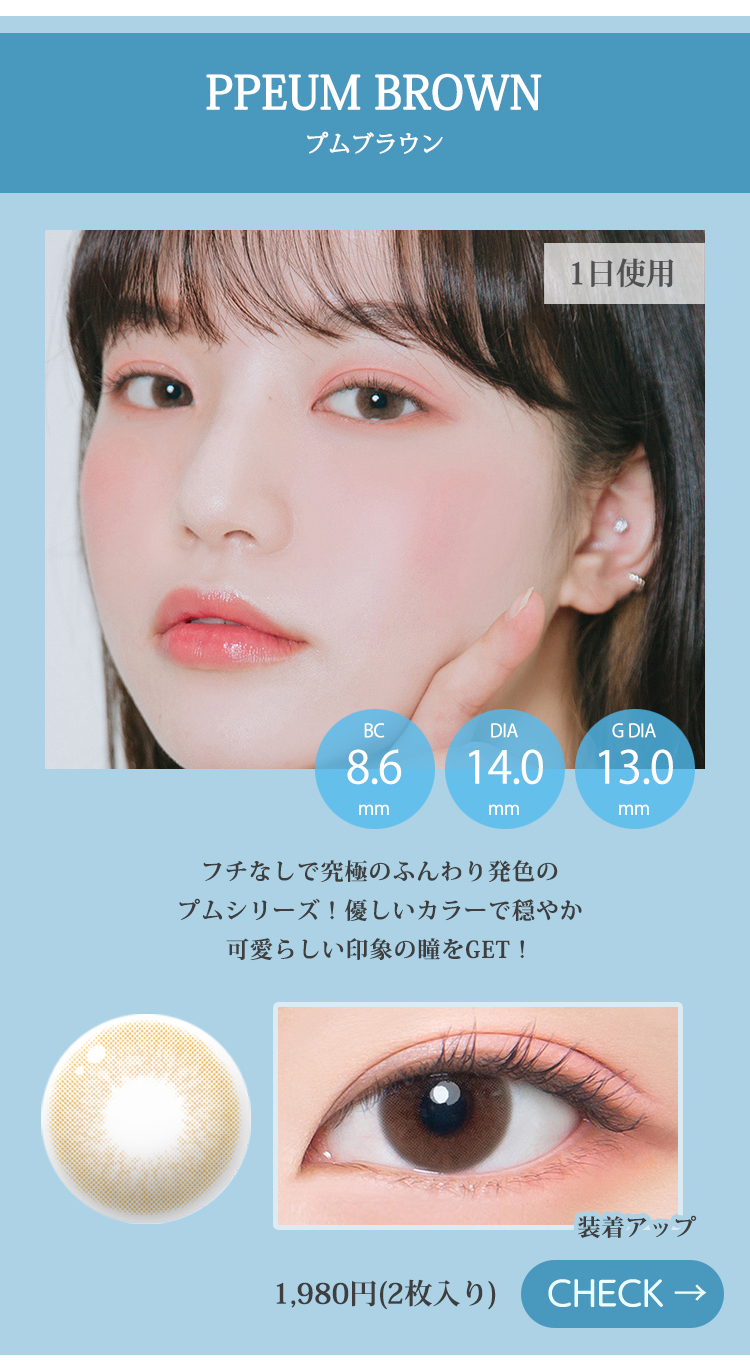 プムブラウン