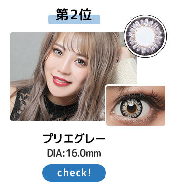 プリエグレー