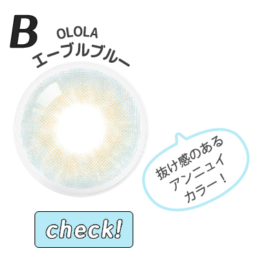 エーブルブルー