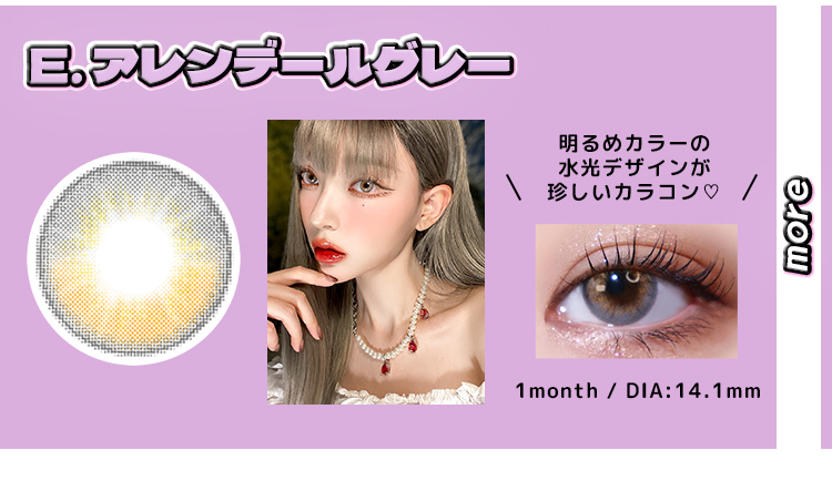 アレンデールグレー