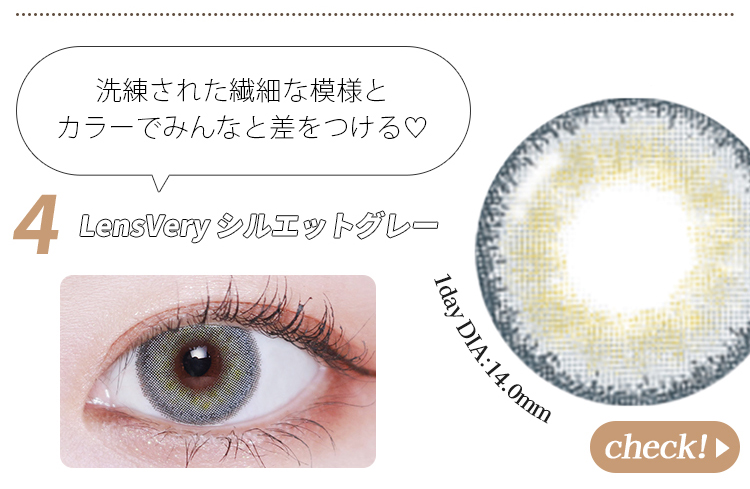 シルエットグレー