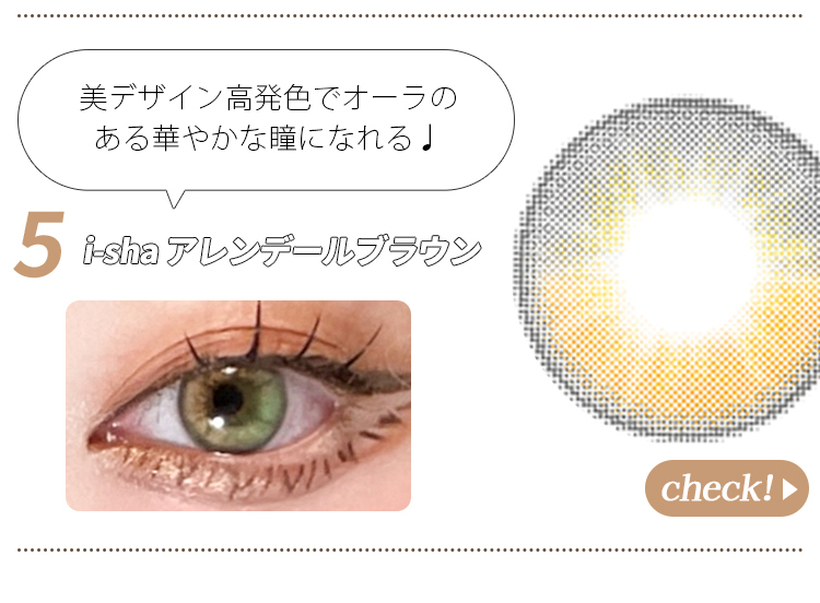 アレンデールブラウン