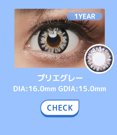 プリエグレー