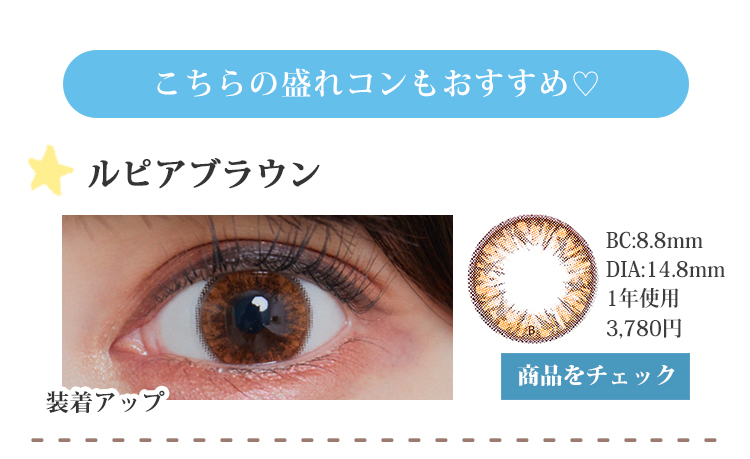 ルピアブラウン