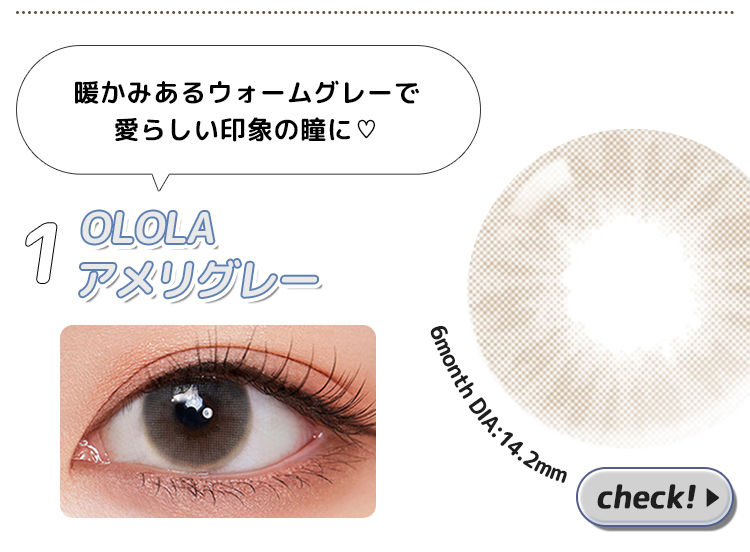 アメリグレー