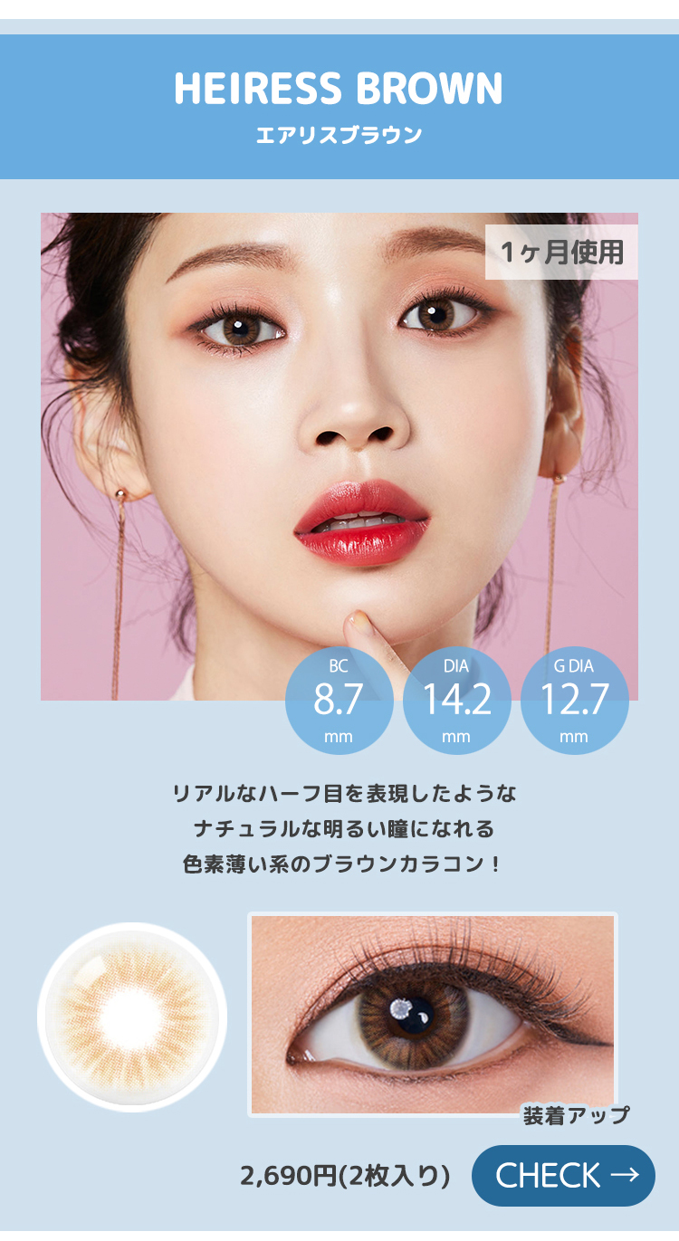 エアリスブラウン