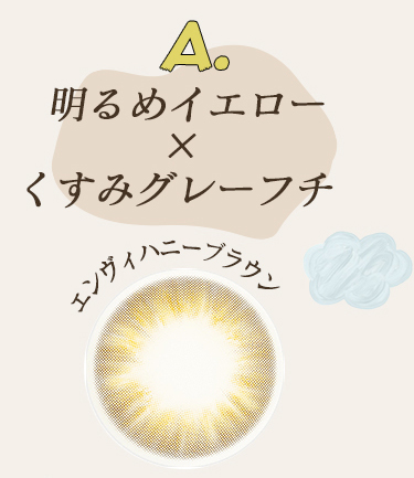 エンヴィハニーブラウン