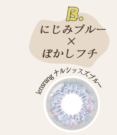 ナルシッスズブルー