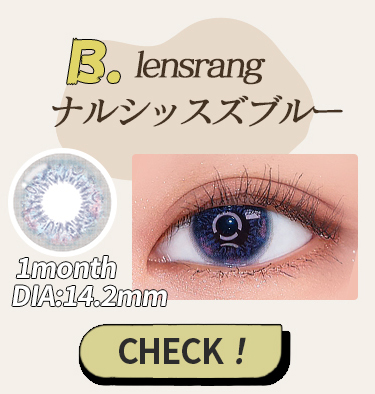 ナルシッスズブルー