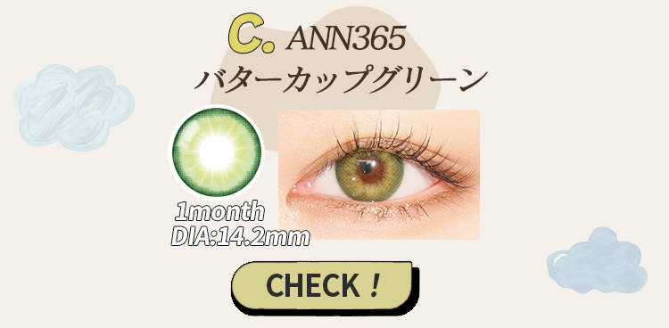 バターカップグリーン