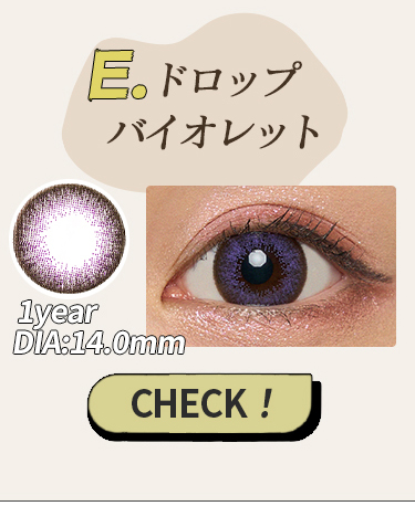 ドロップバイオレット