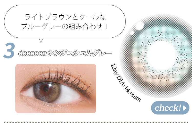シンジュシェルグレー