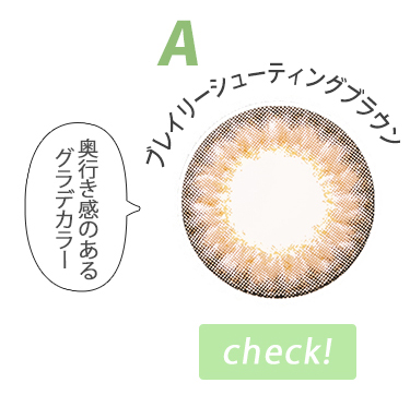 ブレイリーシューティングブラウン