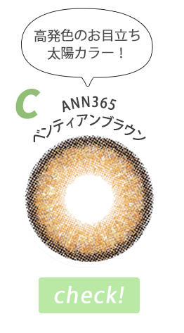 ベンティアンブラウン