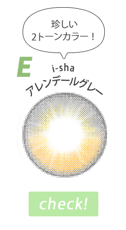 アレンデールグレー