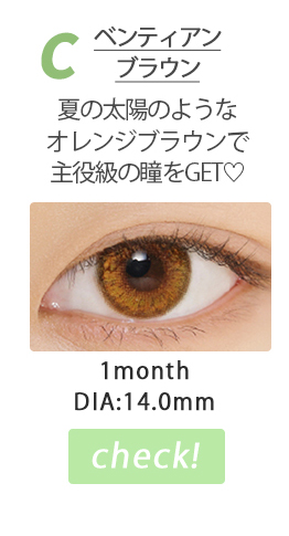 ベンティアンブラウン