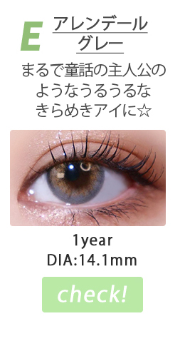 アレンデールグレー