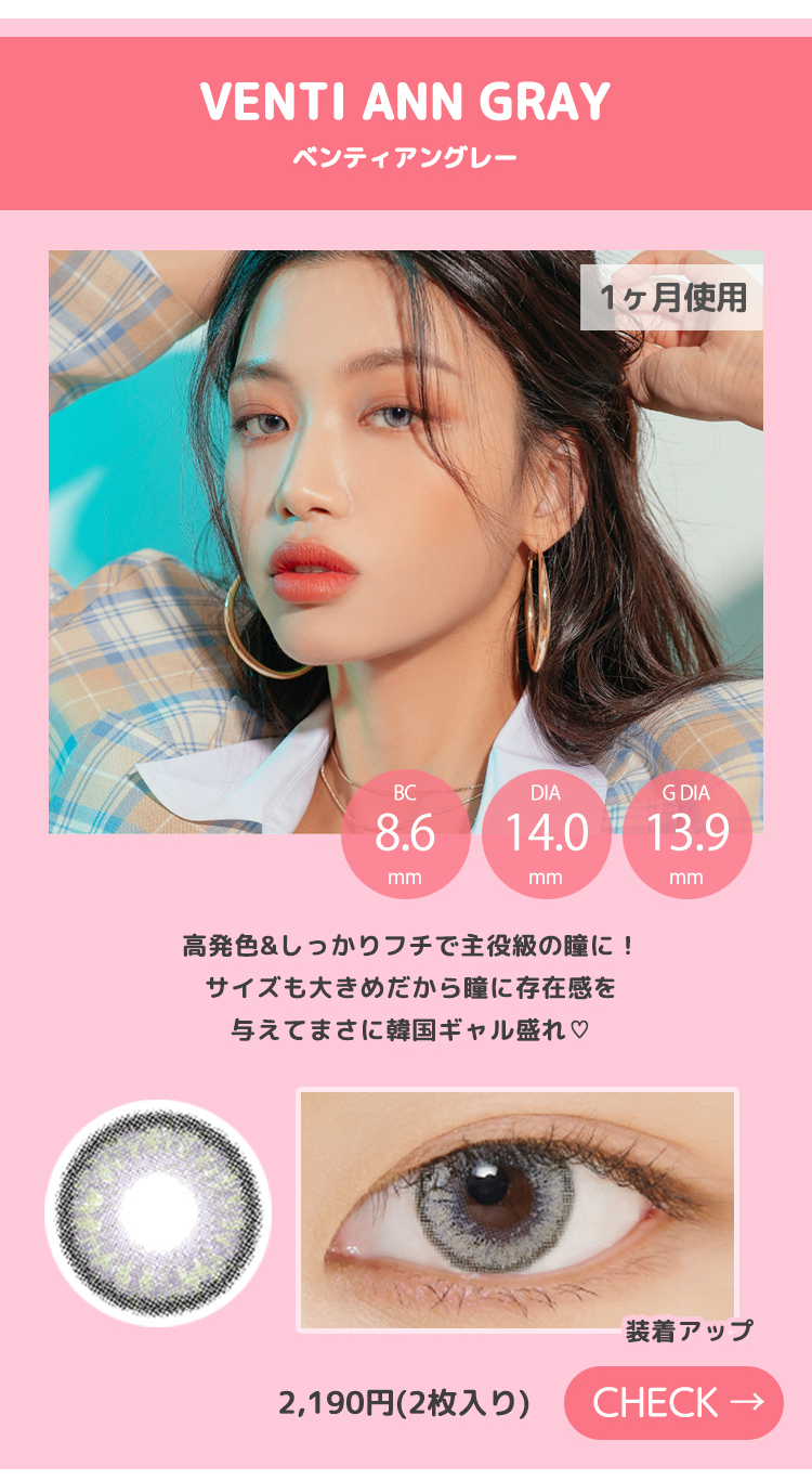 ベンティアングレー