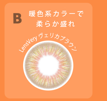 ヴェリカブラウン