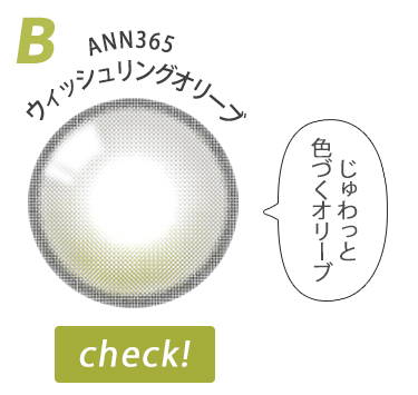 ウィッシュリングオリーブ