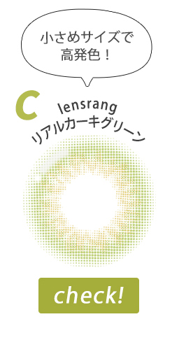 リアルカーキグリーン