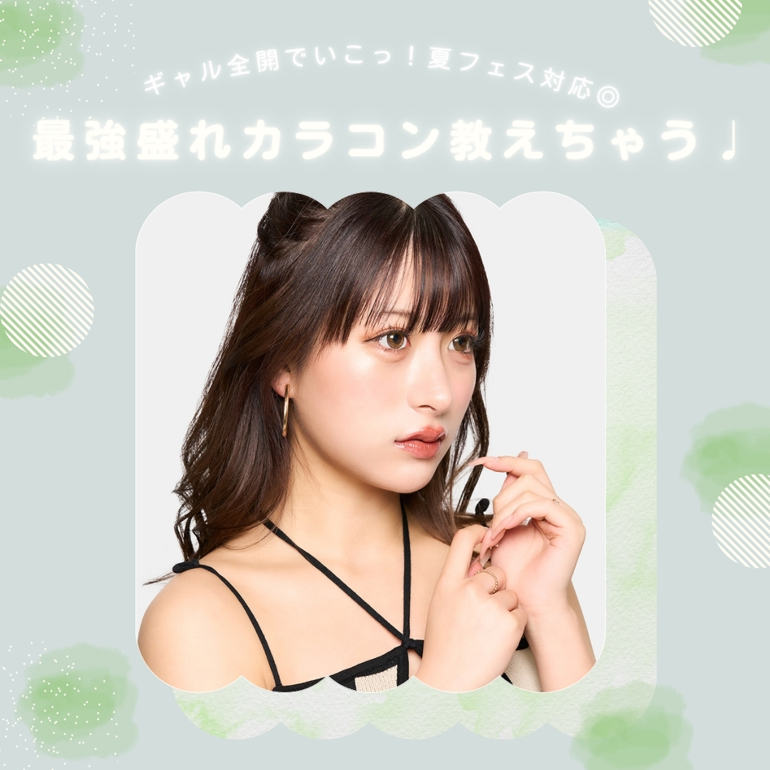 ⋆夏フェス対応◎最強盛れカラコン